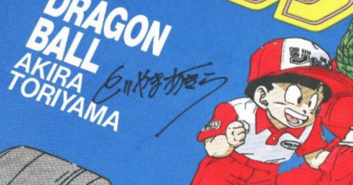Inédita bandera de Dragon Ball Z será subastada por la Fórmula 1